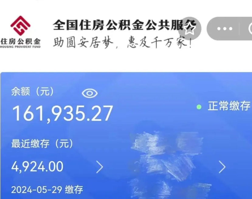 鹤壁封存公积金怎么取出（封存后的公积金怎么提取）